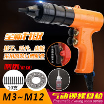 Pneumatic rivet nut gun Pull cap gun Pull mother gun Riveter Automatic rivet nut gun Industrial riveting tool