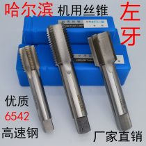 Machine tap straight groove tapping hand with tapping M30M32M33M36M391 5*2*3*3 5*4 reverse teeth left teeth