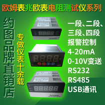 Disc-mounted milliohm meter 232 communication 485 Ohm meter Surface resistance tester Transmitter Digital insulation megohm meter