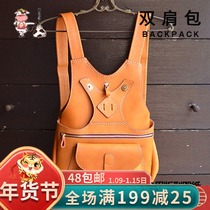 Leather drawing diy handmade leather wrapping paper type paper pattern tool casual backpack version drawing