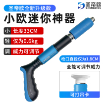 Studio Saint-Rio ceiling artifact Mini small nailing artifact woodworking thread slot ceiling Wall fixed shooting nail