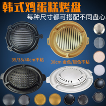 Korean barbecue shop 35 38 40cm Egg cake baking tray Round commercial carbon baking tray Barbecue grate egg soup tray