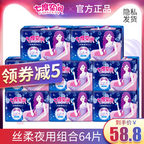 Seven-degree space sanitary napkin actress elegant super long night with 338mm ultra-thin aunt towel combination packed whole box batch