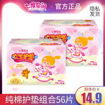 Seven-degree space girl cotton ultra-thin pad daily sanitary napkin special wholesale aunt towel 28*2 boxes