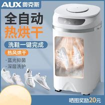 Oaks shoe washing machine household small mini shoe washing socks hot drying washing machine lazy automatic brushing shoes