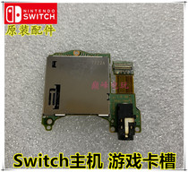 Original Switch game card slot NS host Game Card Slot SWITCH card slot card reader