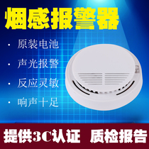 Smoke alarm fire fire detector household wireless smoke sensor independent smoke sensor detector