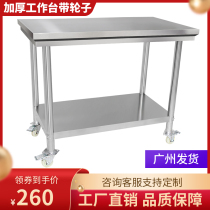 Thickened stainless steel workbench with wheels kitchen console workshop mobile packing desk milk tea table