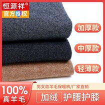 Constant source Xiang men and womens wool pants thickened with high waist and deep crotch warm pants knitted cashmere pants for underpants