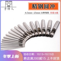 Perforated round punching belt punching handmade leather tools fine steel punches cylindrical punching DIY hole puncher hollow punching eye
