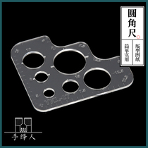 Rounded ruler Acrylic plate rounded ruler Version drawing sample paper grid Handmade leather auxiliary tool YKL-07