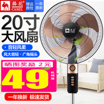 Camel electric fan household dormitory big wind industrial floor fan New shaking head silent student table fan remote control
