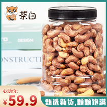 (Left recommended) canned with cashew nuts 500g a large can of Vietnamese extra cashew nuts salt baked nuts with skin