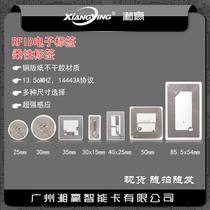 IC card electronic tag M1 card paper label IC card flexible adhesive label Fudan F08 adhesive label