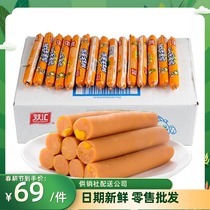 Double Sinks Sweet Corn Sausage 38g * 80 Ham Sausage Multiland Casual Snacks Ready-to-use Office Snack