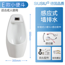 Intelligent automatic induction urinal mens wall hanging wall urine pool household ceramic adult urinal pool urine bucket