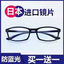 Japanese anti-blue reading glasses men and women ultra-light HD anti-radiation anti-fatigue old age glasses full frame
