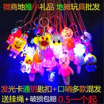 Luminous whistle micro-business sweep code suction powder gifts drainage ground push activities small gifts kindergarten prizes children gifts