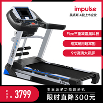 Impex multi-function ultra-wide treadmill household sports equipment machinery foldable small gym dedicated