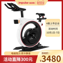 impulse Impos live exercise bike self-propelled bicycle family weight loss exercise small ultra-quiet