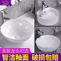 Lavatory basin ceramic table basin round washbasin toilet wash small basin white wash pan pool basin