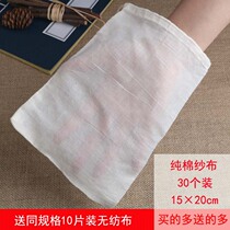 30 15*20cm cotton gauze bags for boiling fish soup bags for cooking meat bags for boiling bone porridge slag filter bags for decoction