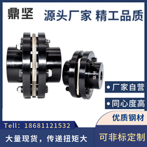 Large torque type DJM DBN51 56 elastic single and double diaphragm coupling JM Ⅱ diaphragm flange coupling