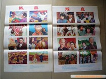 Chen Zhen a set of 2 comic books posters old year pictures 85 edition two open 78