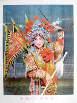 Wu Opera Three Please Fan Lihua Old version of the old version of the original 1983 edition of the second open