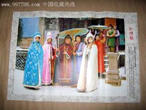 A Dream of Red Mansions the old birthday Star the beautiful children to enjoy the snow the old version of the original 1988 version of the second open