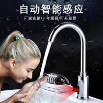 All-copper smart single-cold heat induction faucet automatic infrared sensor hand wash household basin faucet