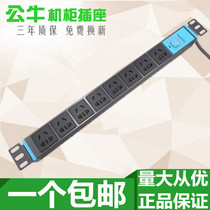 Bull PDU cabinet socket 8-position power supply with switch Aluminum alloy plug and socket wiring board drag line board E1080