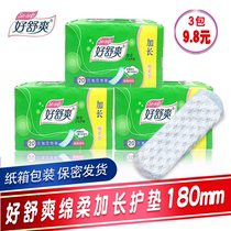 Good comfort extended sanitary pad cotton pad female cotton pad female cotton antibacterial pad 180mm 3 packs
