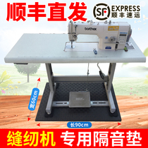 Sewing machine sound insulation anti-vibration pad mute floor thick sound insulation pad old-fashioned electric sewing pad shock-absorbing pad