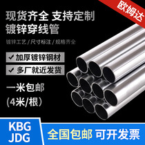 KBG JDG Galvanized Metal Wire Tube Buckle Thread Tube Bridge Fittings 16 20 25 32 40 50