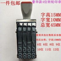 Word height 15mm digital chapter number chapter number Chapter 4 6 8 9 10 11 12-digit extra large seal adjustable date chapter