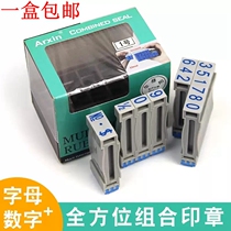  Yaxin Ming Dynasty seal splicing movable type Seal No 1-6 letter printing Adjustable price tag coding digital seal