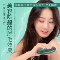 xbh laser freezing point hair removal device home beauty salon womens armpit hair private ipl whole body electric hair hair hair shaving shaving