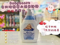 Baby Kingdom-Germany Babyheart Baby shampoo Bath shower Three-in-one