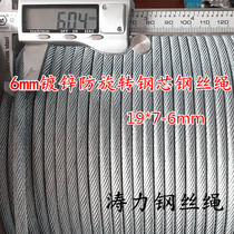 6mm galvanized steel core anti-rotation steel wire rope (19X7) price small crane hoist electric hoist per meter