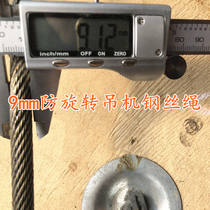 9mm anti-rotation crane wire rope oil wire rope hoist winch electric hoist multi-strand wire rope