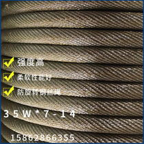 14mm-35w * 7 anti-rotation oil-resistant steel core wire rope soft and wear-resistant high strength tower crane hoist