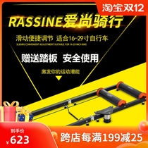 RASSINE Lixin roller riding platform mountain road bike indoor training table with Blackbird onelap