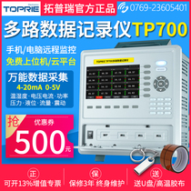 Tuprei TP700 Temperature And Humidity Acquisition Tester Cold Chain Industry 64 Channel Paperless Multi-channel Data Recorder