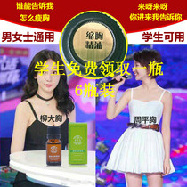 Sousman thin breast artifact breast reduction essential oil cream for men and women to smooth chest students