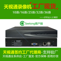 Tianshitong 10-way 9 road network hard disk video recorder NVR storage halved H265 audio HD 16 road 32 Road