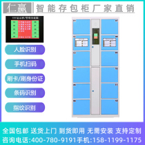 Face recognition locker manufacturers supply brush face storage cabinet smart cabinet ski resort park self-service storage wardrobe