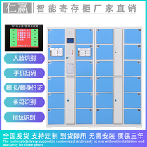 Storage cabinet manufacturers spot supply supermarket 24-door storage cabinet smart cabinet with management authority electronic storage cabinet