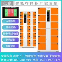 Special Fingerprint Locker Library Locker Supermarket Smart Storage Cabinet Optical Fingerprint Electronic Locker