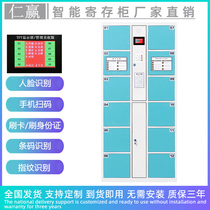 Spot supply WeChat scan code locker factory direct smart electronic storage cabinet ski resort mobile phone scan code cabinet